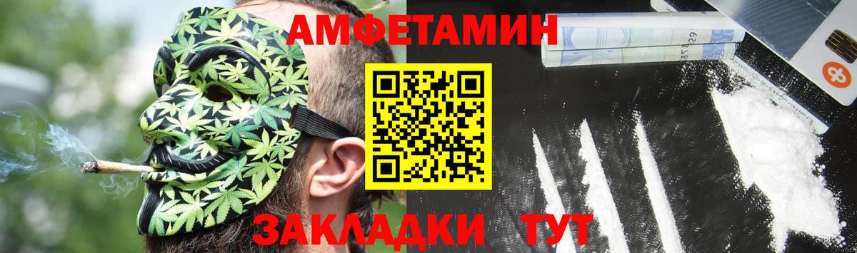 Amphetamine VHQ Ипатово