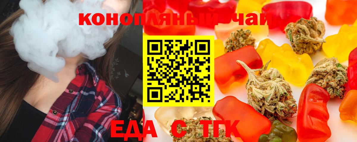 Ипатово  Canna-Cookies конопля  Вход с VPN 