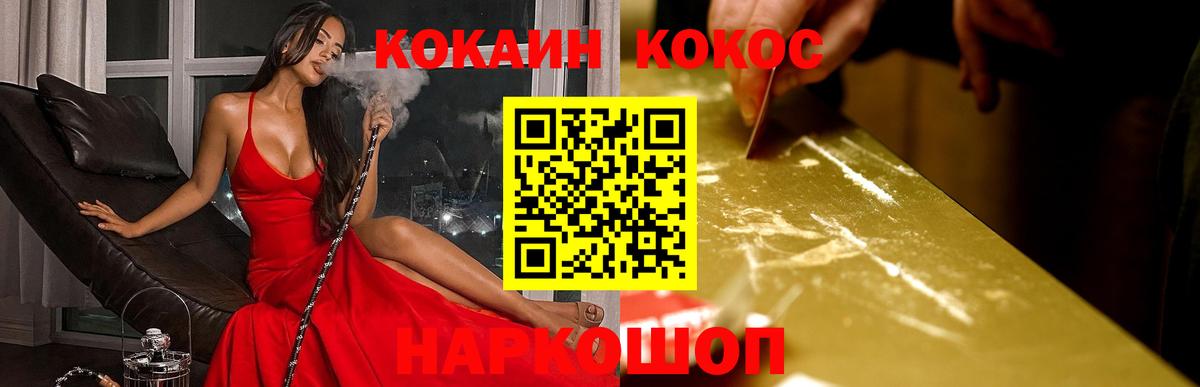 COCAIN  Вход с VPN  Ипатово  COCAIN Колумбийский  COCAIN 99% 