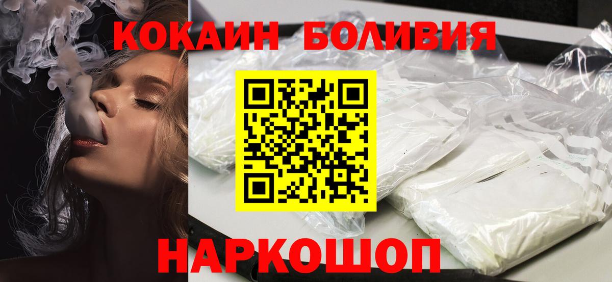 КОКАИН Эквадор Ипатово