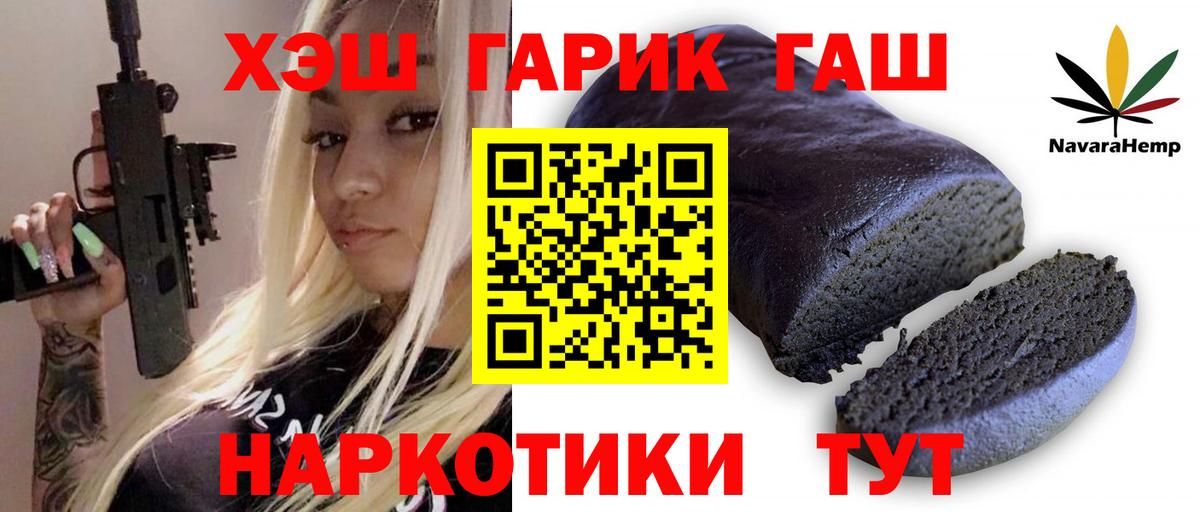 Гашиш VHQ  ГАШ hashish  Ипатово  Вход с VPN 