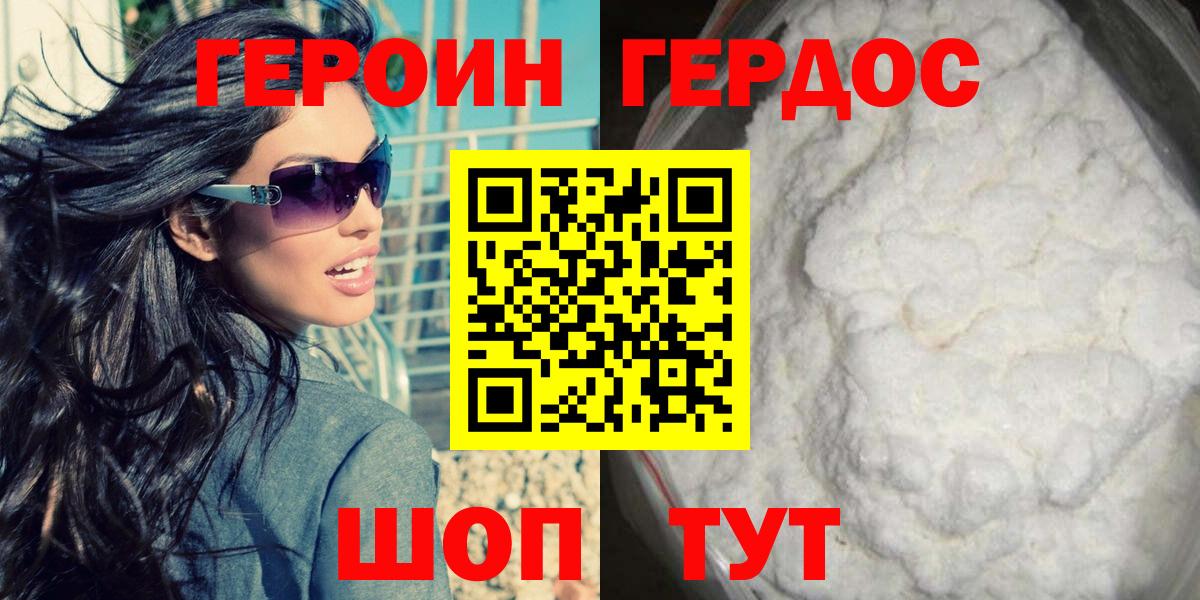 ГЕРОИН гречка  Вход с VPN  Ипатово 