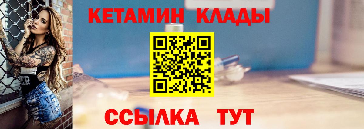 Кетамин ketamine  Вход с VPN  Кетамин VHQ  Ипатово 
