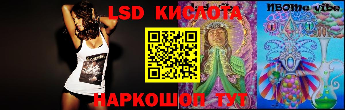 Лсд 25 экстази кислота  LSD-25 экстази кислота  Ипатово  mega ONION  Вход с VPN 