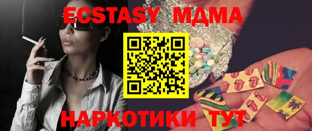 Ипатово  МДМА  МДМА Molly  Вход с VPN  MDMA crystal 