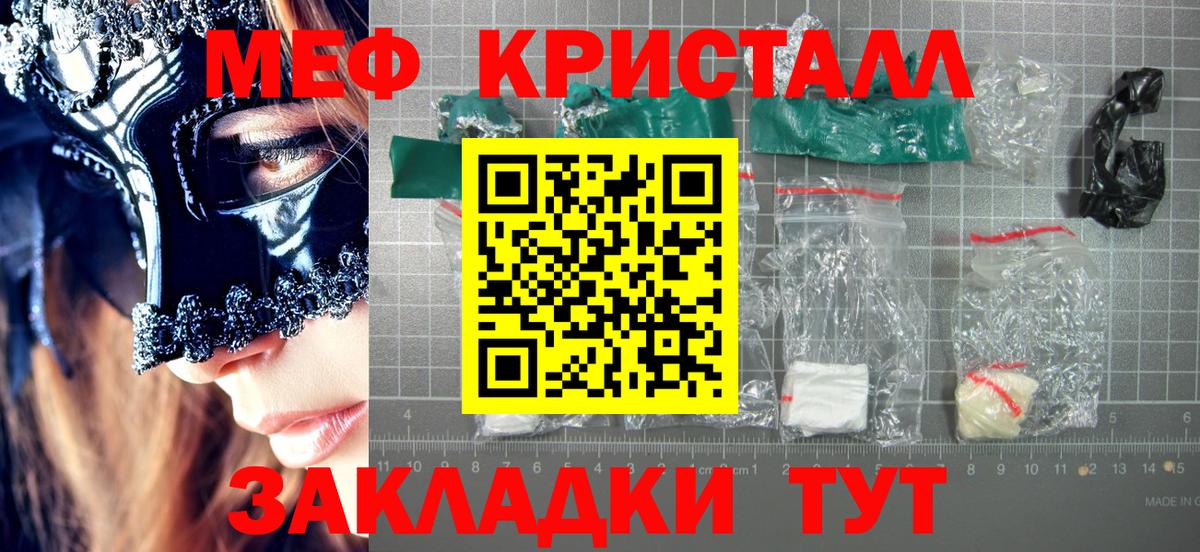 Мефедрон  Ипатово