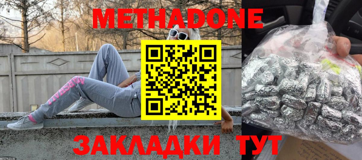 дарк нет какой сайт  Вход с VPN  Ипатово  МЕТАДОН мёд  МЕТАДОН methadone 