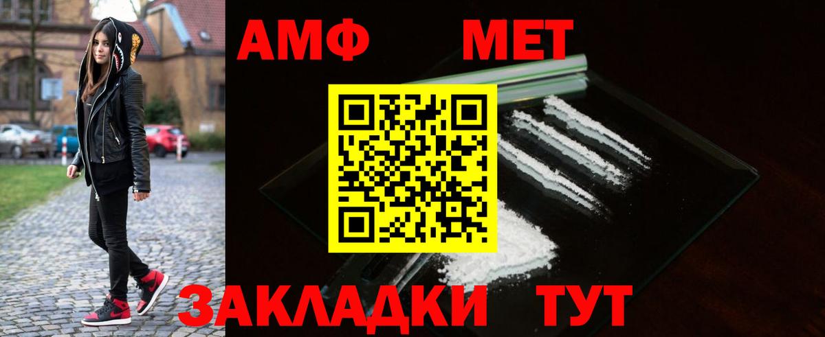 МЕТАМФЕТАМИН мет Ипатово