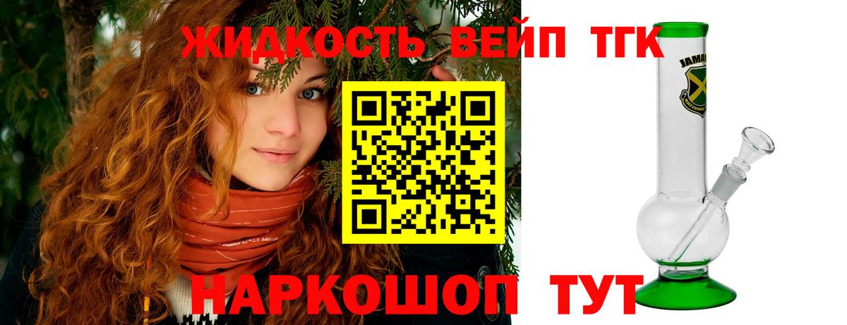 Ипатово  Дистиллят ТГК жижа  купить наркотики сайты  Вход с VPN 